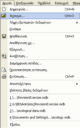 Το παράθυρο εργασιών, το οποίο παρουσιάζεται στη δεξιά πλευρά του παραθύρου της Access, σας δίνει γρήγορη πρόσβαση στη βοήθεια καθώς και στο άνοιγμα υπαρχόντων βάσεων δεδομένων και στη δημιουργία