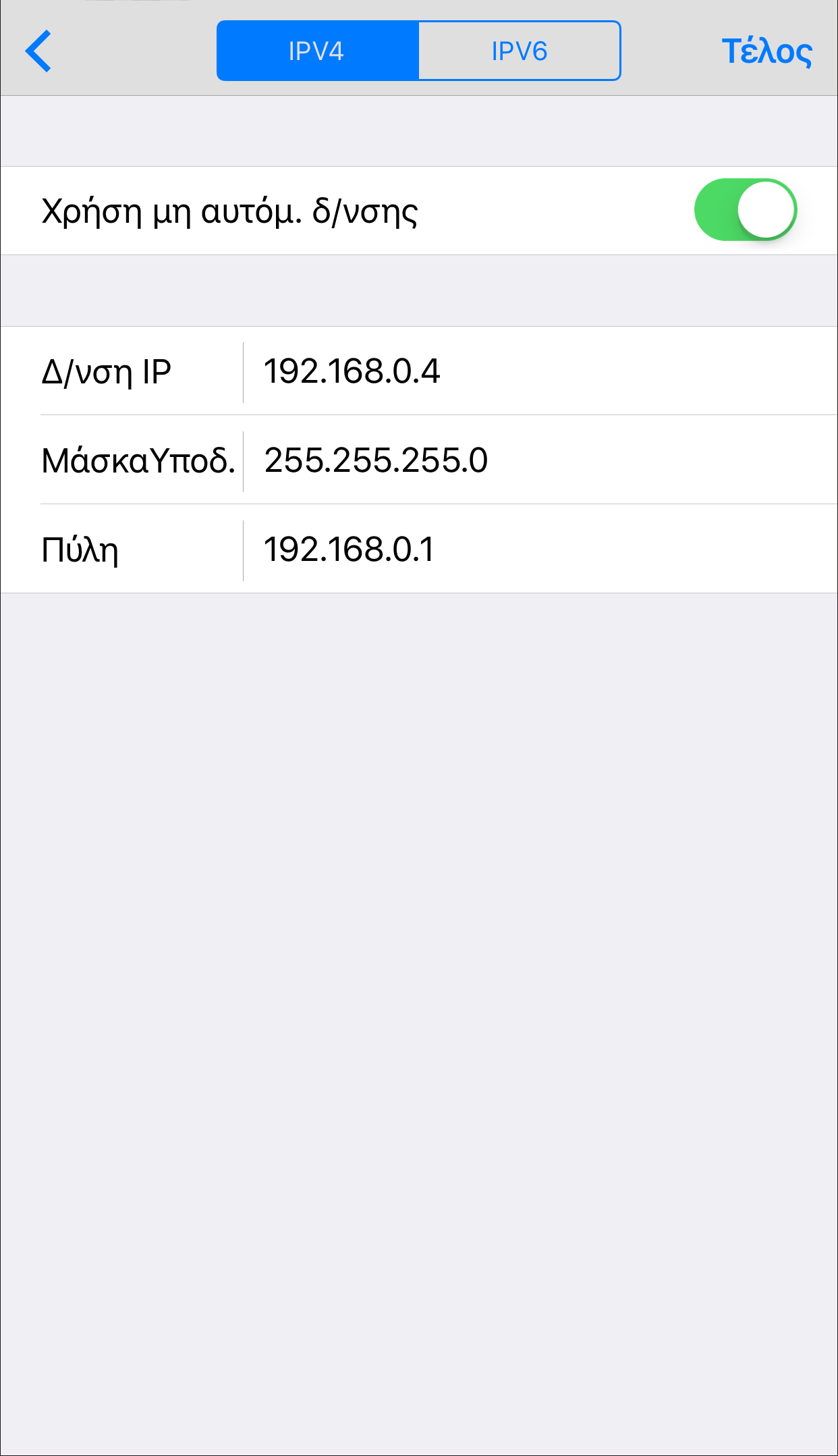4. Έκδοση για Android/iOS Διαμόρφωση της διεύθυνσης IP του εκτυπωτή (υποστηρίζεται μόνο στα μοντέλα SP 150w και SP 150SUw) Μπορείτε να επιλέξετε αυτόματη απόκτηση της διεύθυνσης IP του εκτυπωτή ή να