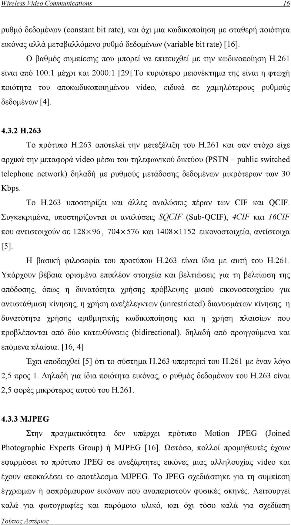 Το κυριότερο μειονέκτημα της είναι η φτωχή ποιότητα του αποκωδικοποιημένου video, ειδικά σε χαμηλότερους ρυθμούς δεδομένων [4]. 4.3.2 H.263 Το πρότυπο H.263 αποτελεί την μετεξέλιξη του Η.