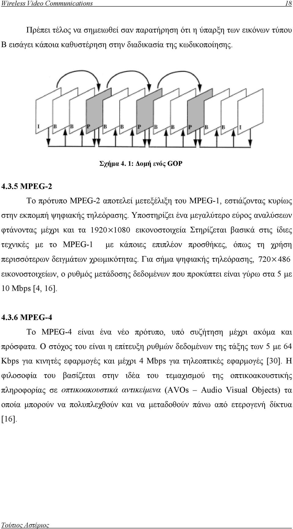 Υποστηρίζει ένα μεγαλύτερο εύρος αναλύσεων φτάνοντας μέχρι και τα 1920 1080 εικονοστοιχεία Στηρίζεται βασικά στις ίδιες τεχνικές με το MPEG-1 με κάποιες επιπλέον προσθήκες, όπως τη χρήση περισσότερων