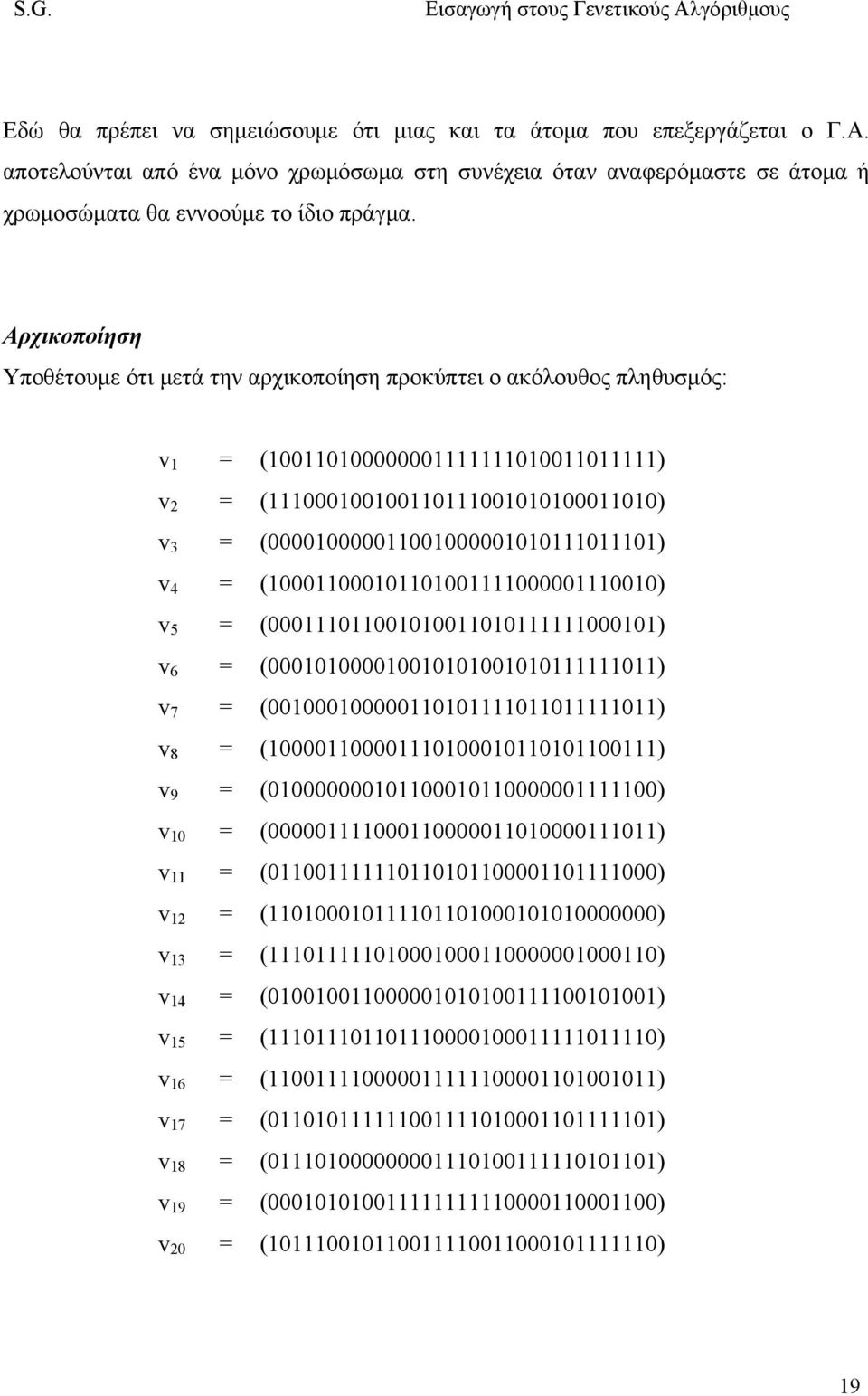 (000010000011001000001010111011101) v 4 = (100011000101101001111000001110010) v 5 = (000111011001010011010111111000101) v 6 = (000101000010010101001010111111011) v 7 =