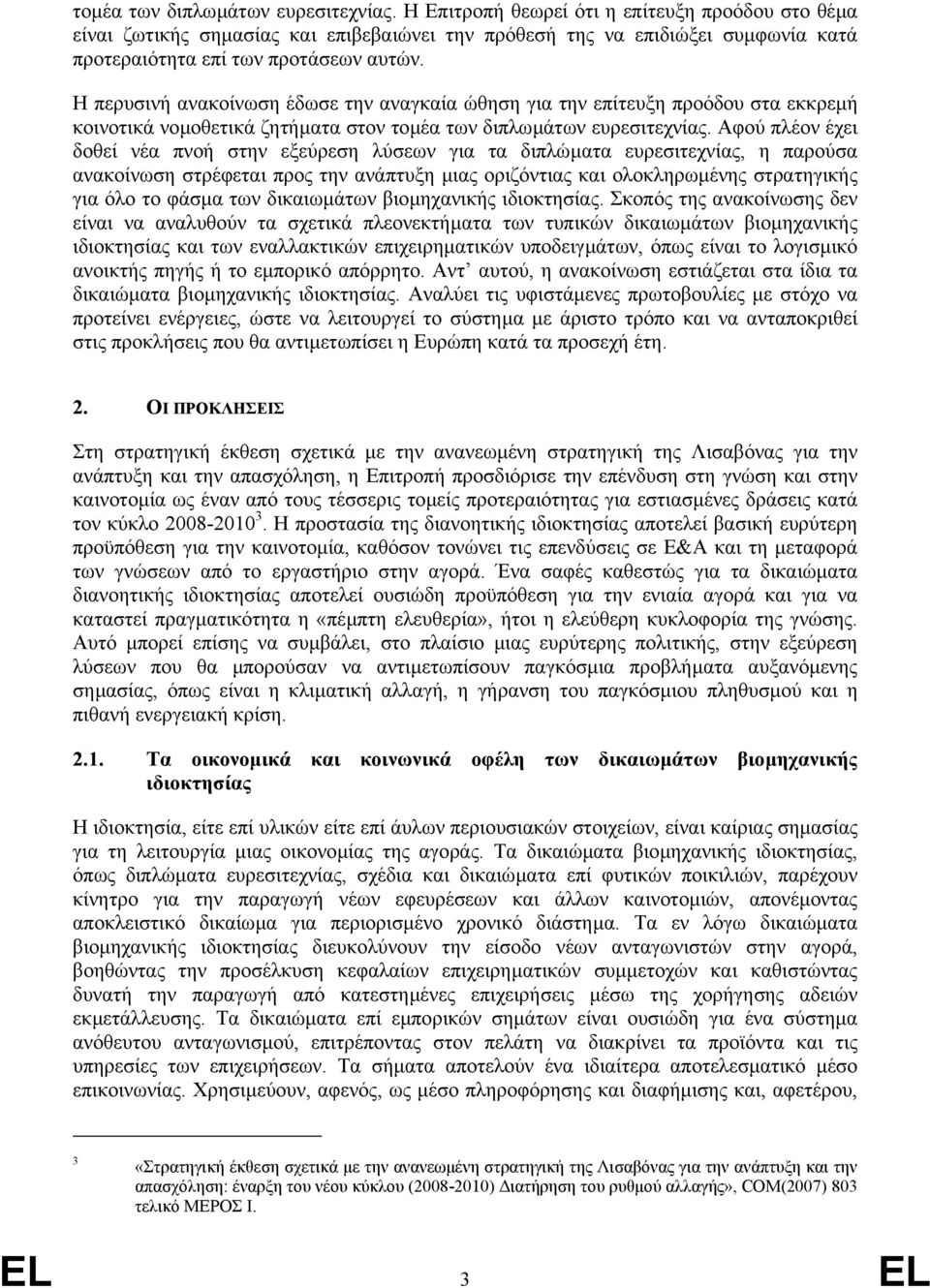 Η περυσινή ανακοίνωση έδωσε την αναγκαία ώθηση για την επίτευξη προόδου στα εκκρεµή κοινοτικά νοµοθετικά ζητήµατα στον  Αφού πλέον έχει δοθεί νέα πνοή στην εξεύρεση λύσεων για τα διπλώµατα