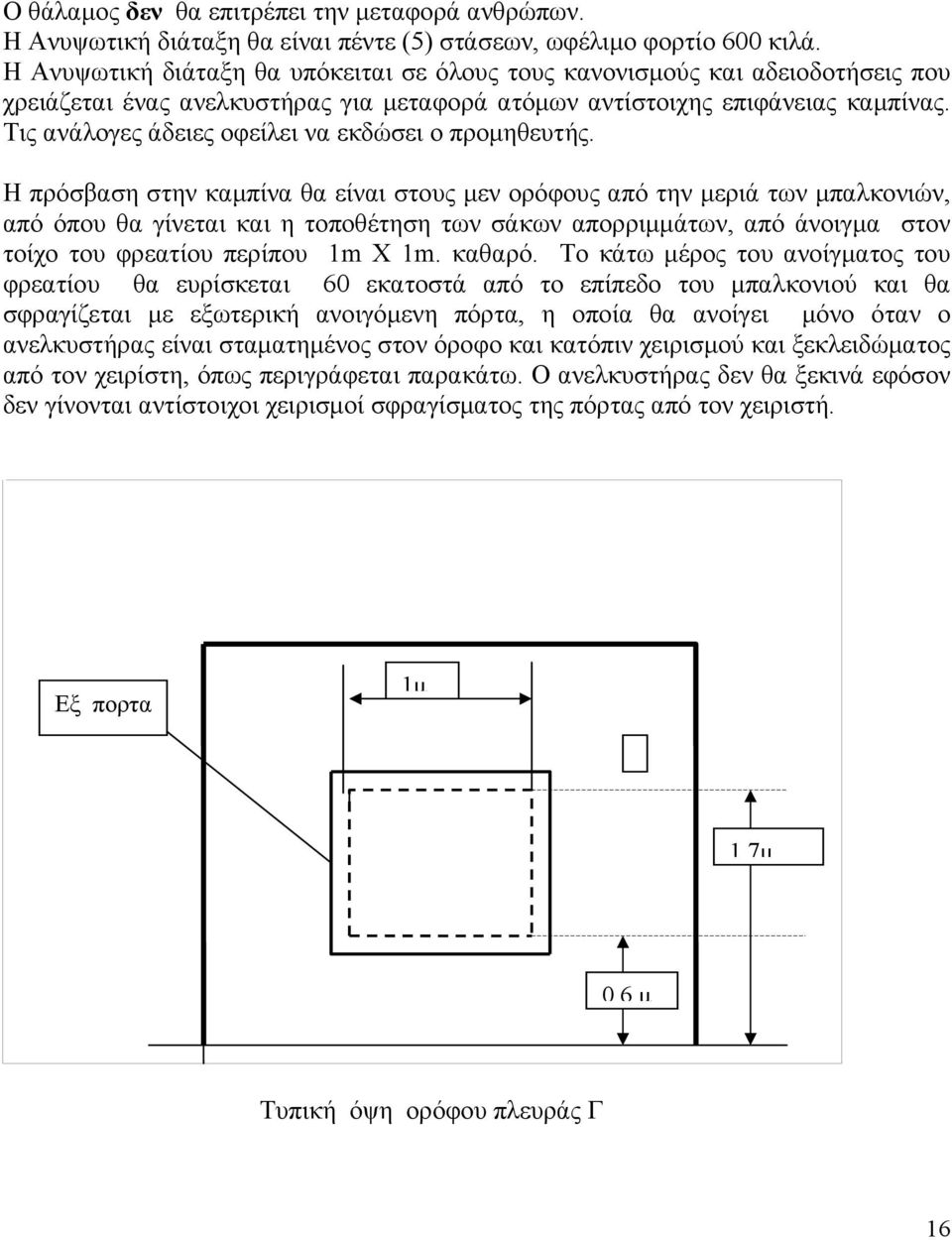 Τις ανάλογες άδειες οφείλει να εκδώσει ο προμηθευτής.