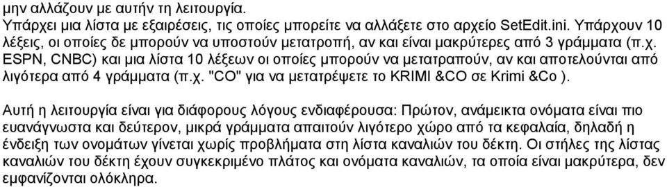 χ. "CO" για να µετατρέψετε το KRIMI &CO σε Krimi &Co ).