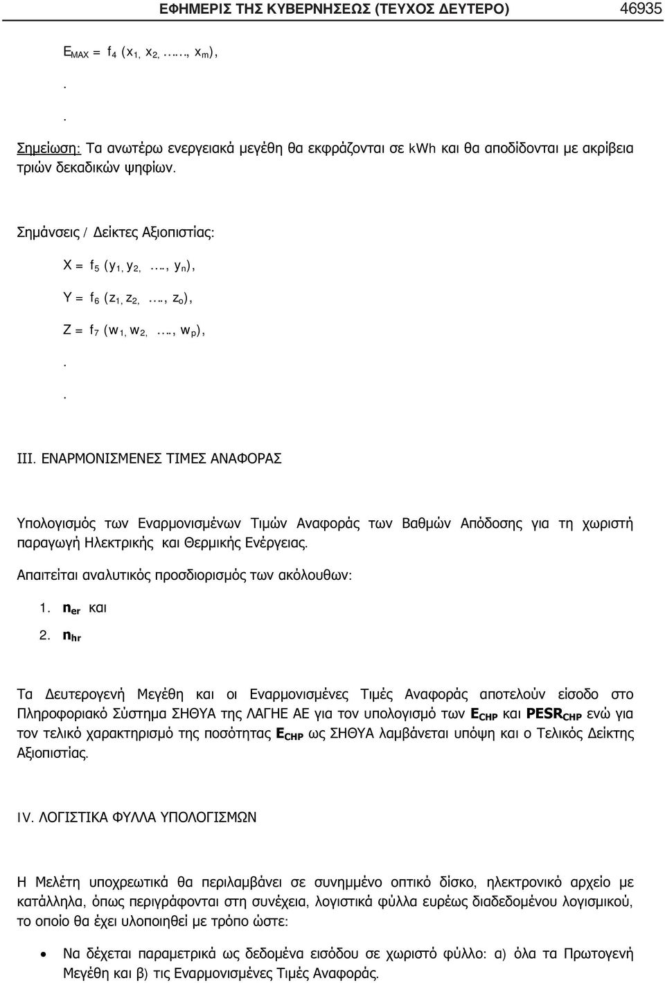 , y n ), Y = f 6 (z 1, z 2,., z o ), Z = f 7 (w 1, w 2,.