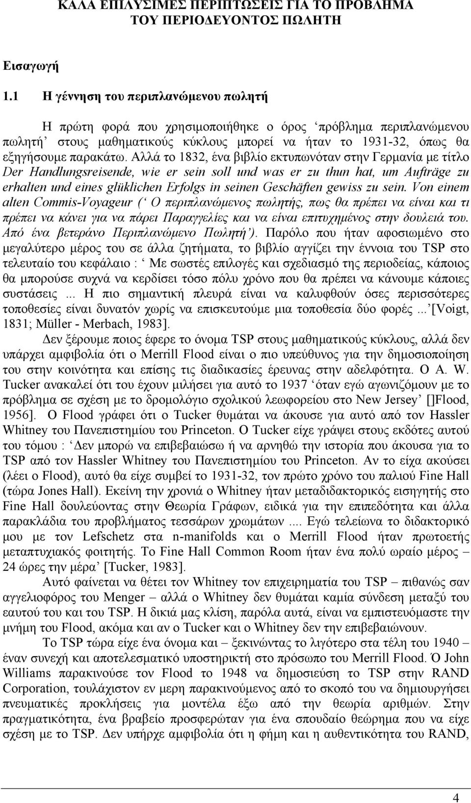 Αλλά το 1832, ένα βιβλίο εκτυπωνόταν στην Γερµανία µε τίτλο Der Handlungsreisende, wie er sein soll und was er zu thun hat, um Aufträge zu erhalten und eines glüklichen Erfolgs in seinen Geschäften