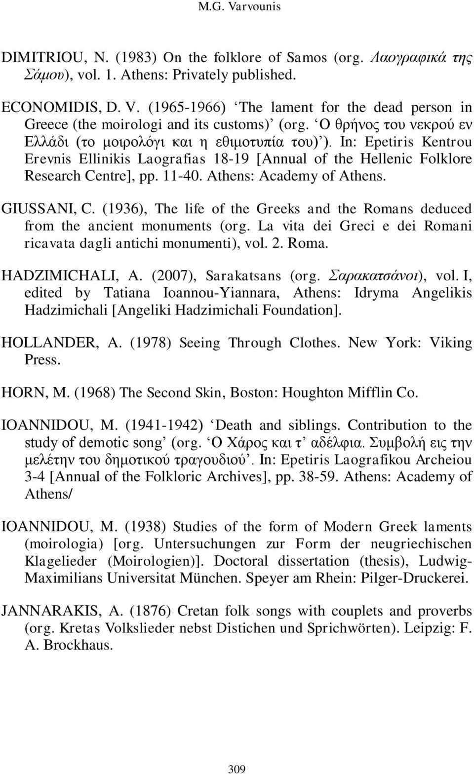 Athens: Academy of Athens. GIUSSANI, C. (1936), The life of the Greeks and the Romans deduced from the ancient monuments (org. La vita dei Greci e dei Romani ricavata dagli antichi monumenti), vol. 2.