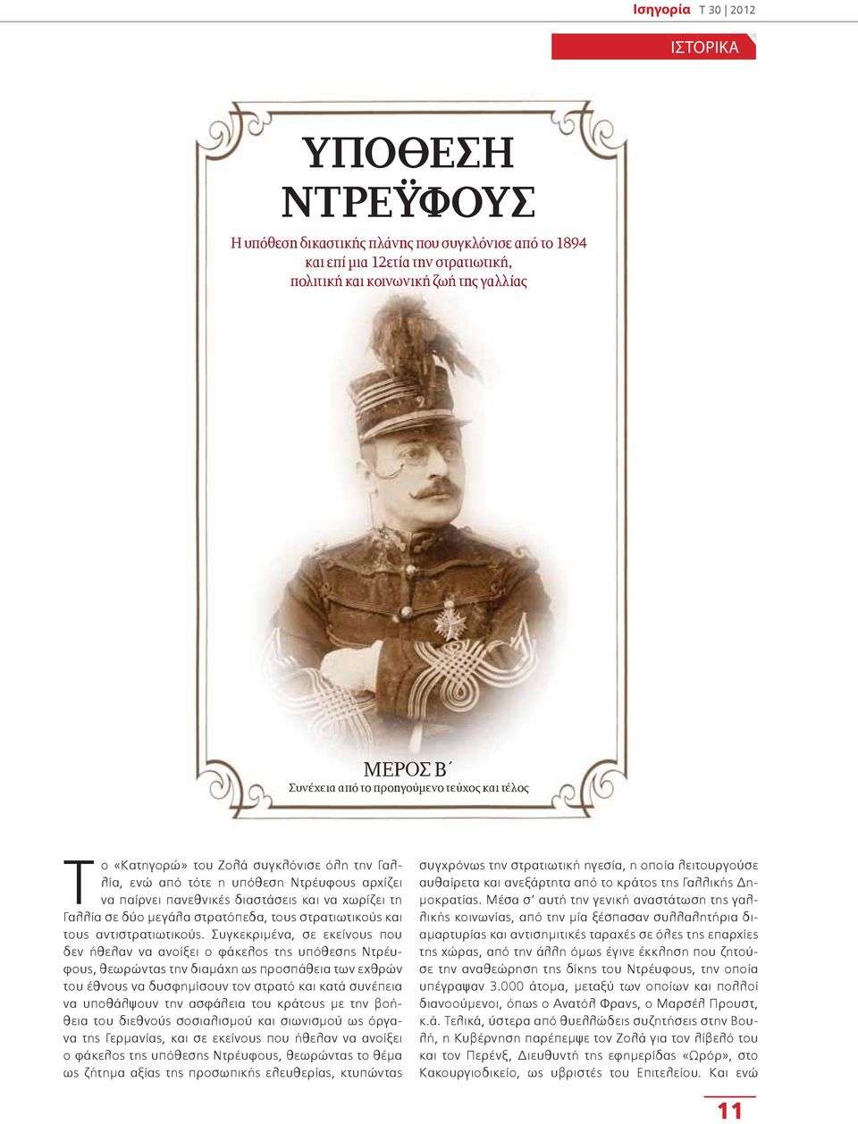 στρατιωτικούς και τους αντιστρατιωτικούς.