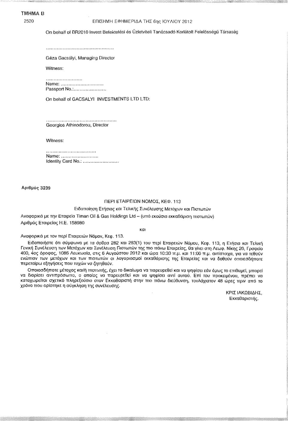 113 Ειδοποίηση Ετήσιας και Τελικής Συνέλευσης Μετόχων και Πιστωτών Αναφορικά με την Εταιρεία Timan Oif & Gas Holdings Ltd - (υπό εκούσια εκκαθάριση πιστωτών) Αριθμός Εταιρείας Η.Ε. 158980 και Ειδοποιήστε ότι σύμφωνα με τα άρθρα 282 και 283(1) του περί Εταιρειών Νόμου, Κεφ.