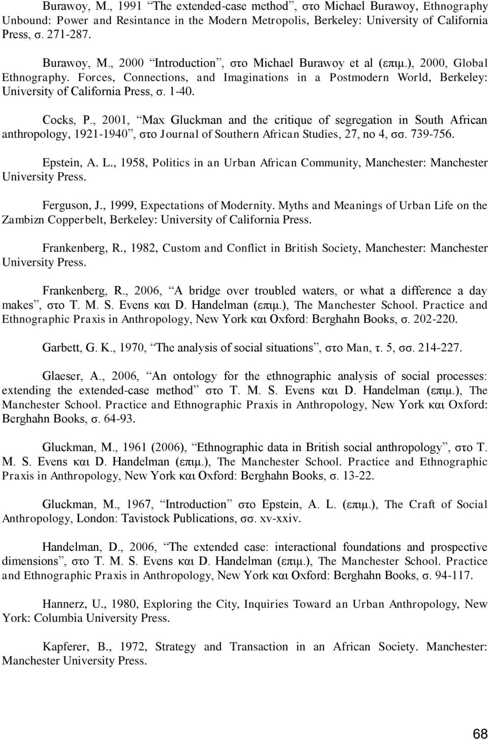 Cocks, P., 2001, Max Gluckman and the critique of segregation in South African anthropology, 1921-1940, ζην Journal of Southern African Studies, 27, no 4, ζζ. 739-756. Epstein, A. L.