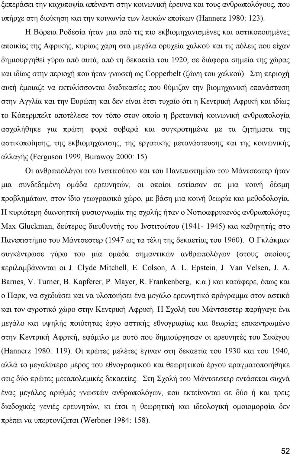 δεθαεηία ηνπ 1920, ζε δηάθνξα ζεκεία ηεο ρψξαο θαη ηδίσο ζηελ πεξηνρή πνπ ήηαλ γλσζηή σο Copperbelt (δψλε ηνπ ραιθνχ).