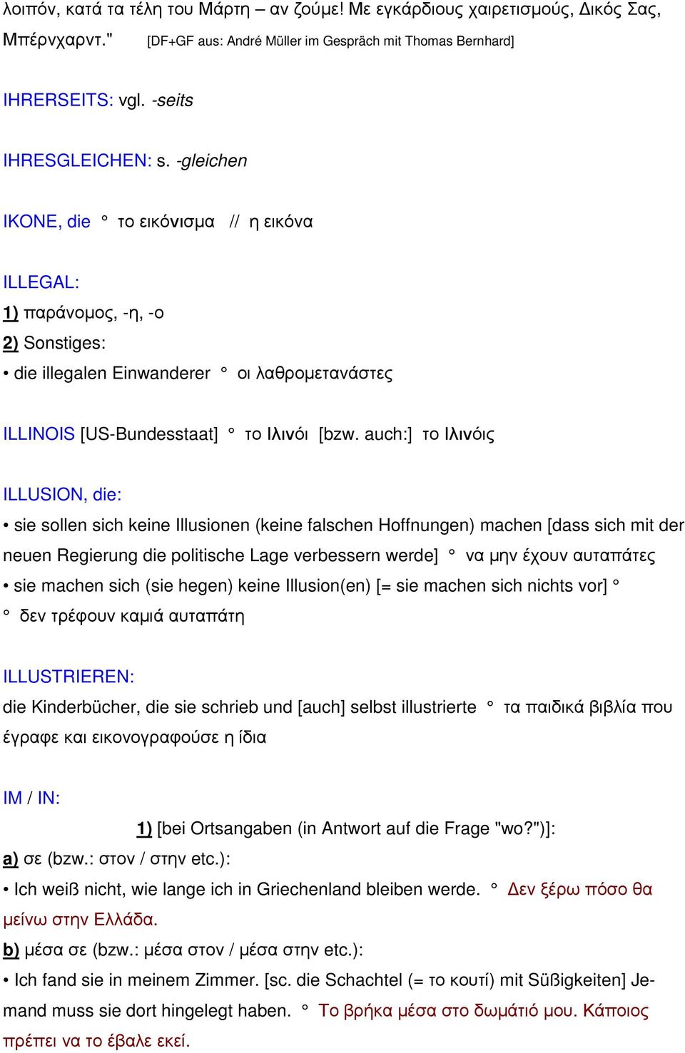 auch:] το Ιλινόις ILLUSION, die: sie sollen sich keine Illusionen (keine falschen Hoffnungen) machen [dass sich mit der neuen Regierung die politische Lage verbessern werde] να µην έχουν αυταπάτες