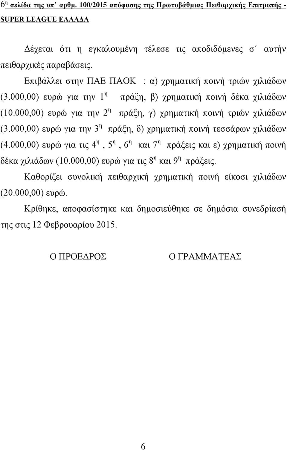 000,00) ευρώ για την 2 η πράξη, γ) χρηµατική ποινή τριών χιλιάδων (3.000,00) ευρώ για την 3 η πράξη, δ) χρηµατική ποινή τεσσάρων χιλιάδων (4.