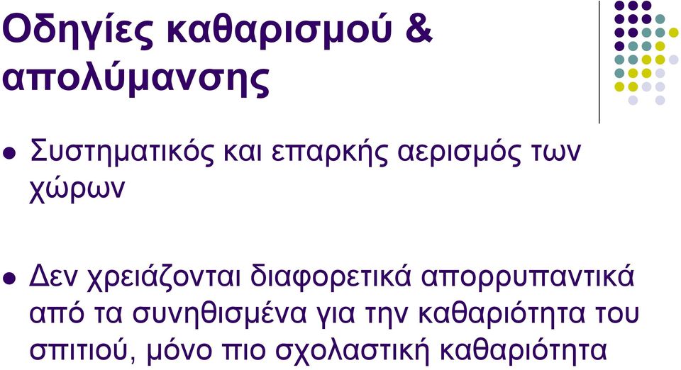 δηαθνξεηηθά απνξξππαληηθά από ηα ζπλεζηζκέλα γηα