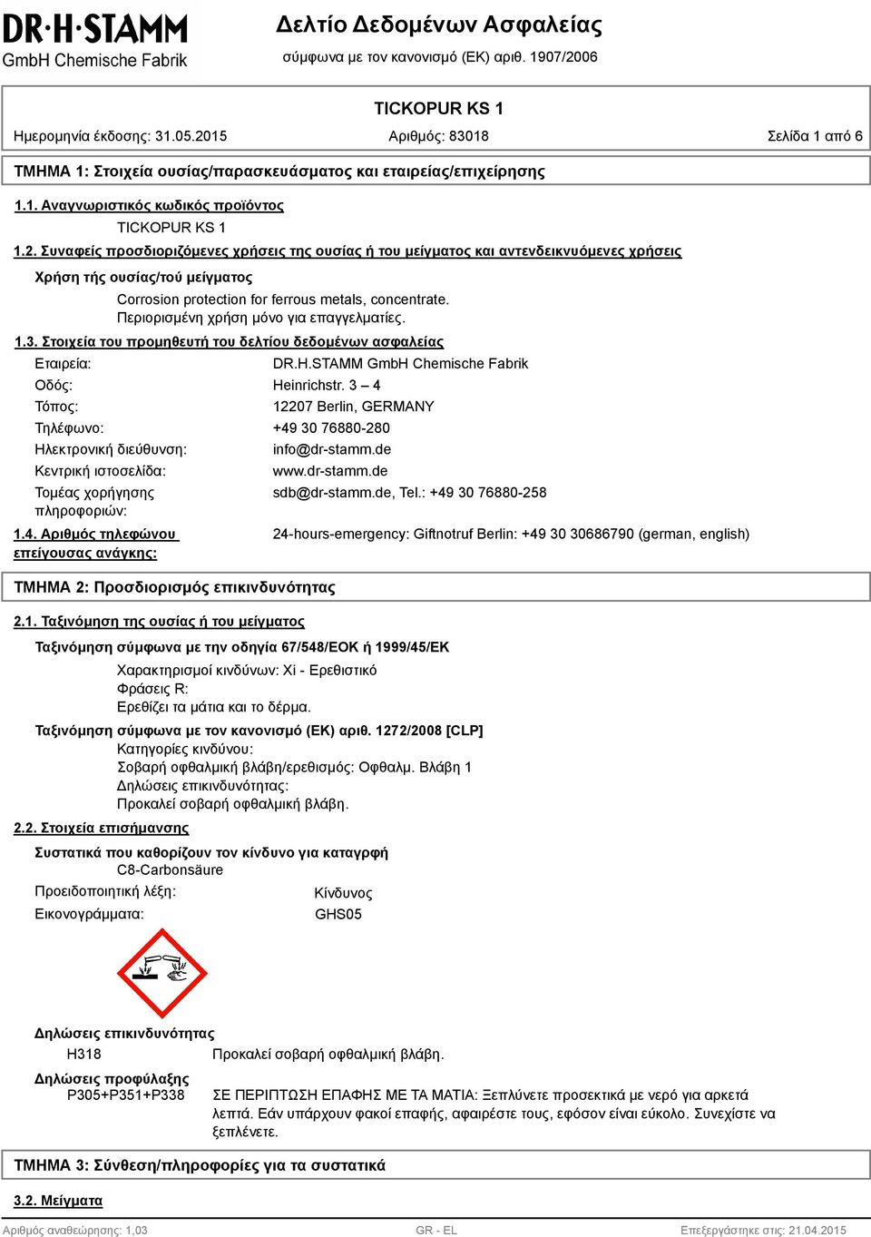 Περιορισμένη χρήση μόνο για επαγγελματίες. 1.3. Στοιχεία του προμηθευτή του δελτίου δεδομένων ασφαλείας Εταιρεία: Οδός: Τόπος: DR.H.STAMM GmbH Chemische Fabrik Heinrichstr.