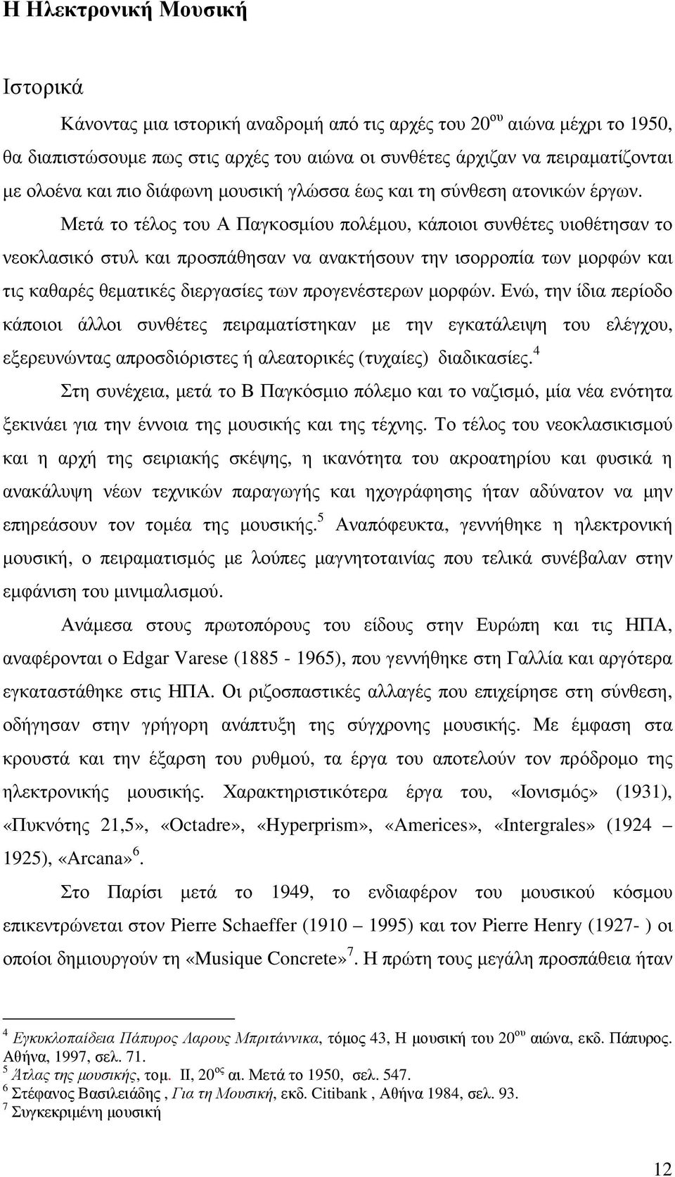 Μετά το τέλος του Α Παγκοσµίου πολέµου, κάποιοι συνθέτες υιοθέτησαν το νεοκλασικό στυλ και προσπάθησαν να ανακτήσουν την ισορροπία των µορφών και τις καθαρές θεµατικές διεργασίες των προγενέστερων