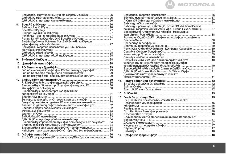 .. 27 БрпуфплЮ гсбрфпэ мзнэмбфпт уе Энбн бсйимь еньт БсчеЯпх клюуещн... 27 ДйбгсбцЮ кбфбчюсзузт... 28 ДйбгсбцЮ ьлщн фщн кбфбчщсюуещн... 28 9. БнбмпнЮ КлЮузт... 28 10. ЦщнзфйкЬ мзнэмбфб... 28 11.