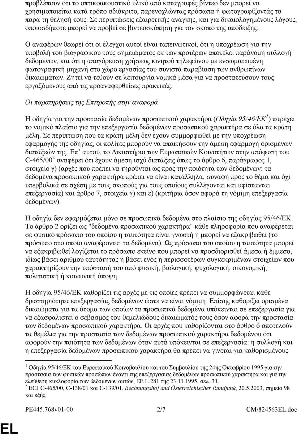 Ο αναφέρων θεωρεί ότι οι έλεγχοι αυτοί είναι ταπεινωτικοί, ότι η υποχρέωση για την υποβολή του βιογραφικού τους σημειώματος εκ των προτέρων αποτελεί παράνομη συλλογή δεδομένων, και ότι η απαγόρευση