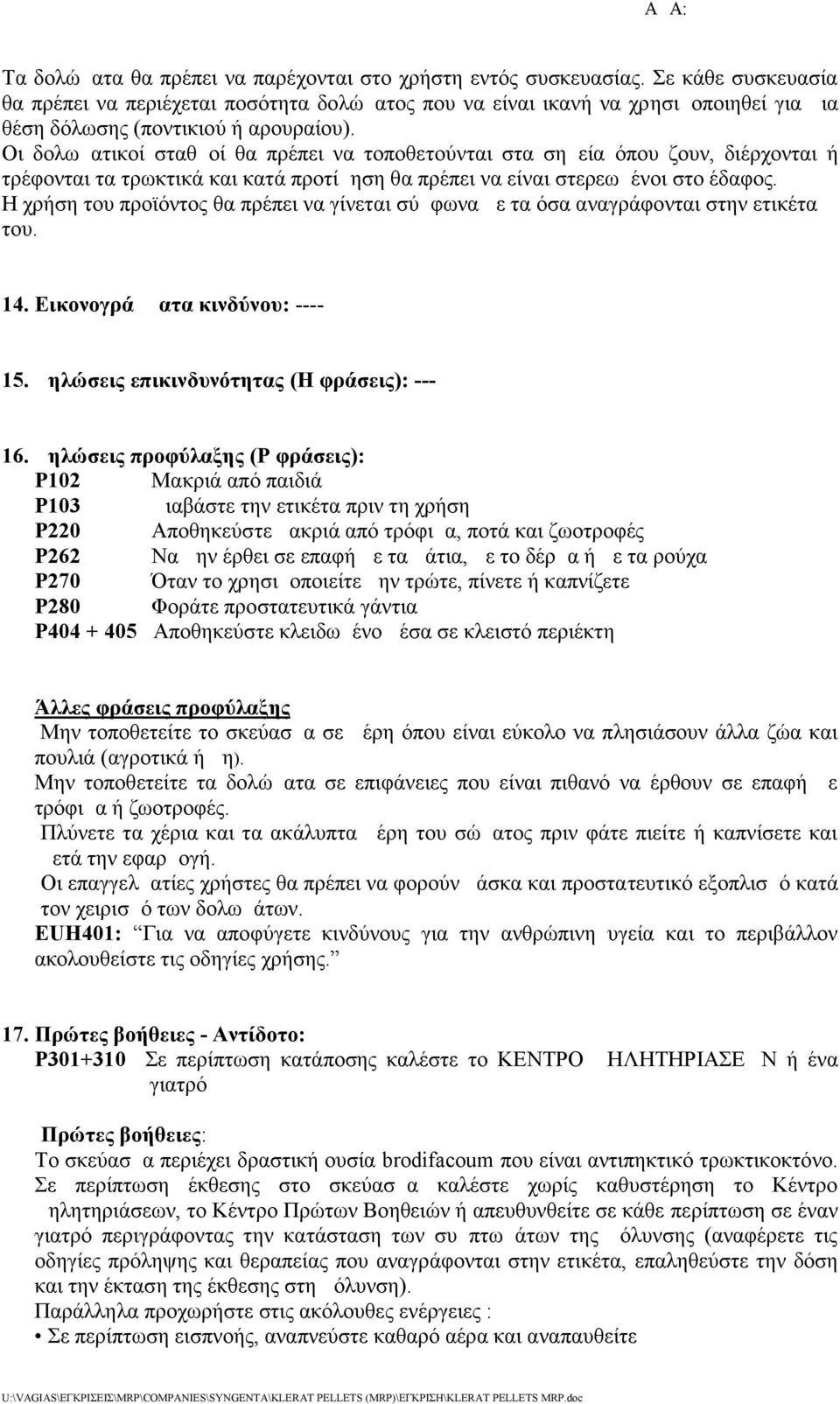 Οι δολωματικοί σταθμοί θα πρέπει να τοποθετούνται στα σημεία όπου ζουν, διέρχονται ή τρέφονται τα τρωκτικά και κατά προτίμηση θα πρέπει να είναι στερεωμένοι στο έδαφος.