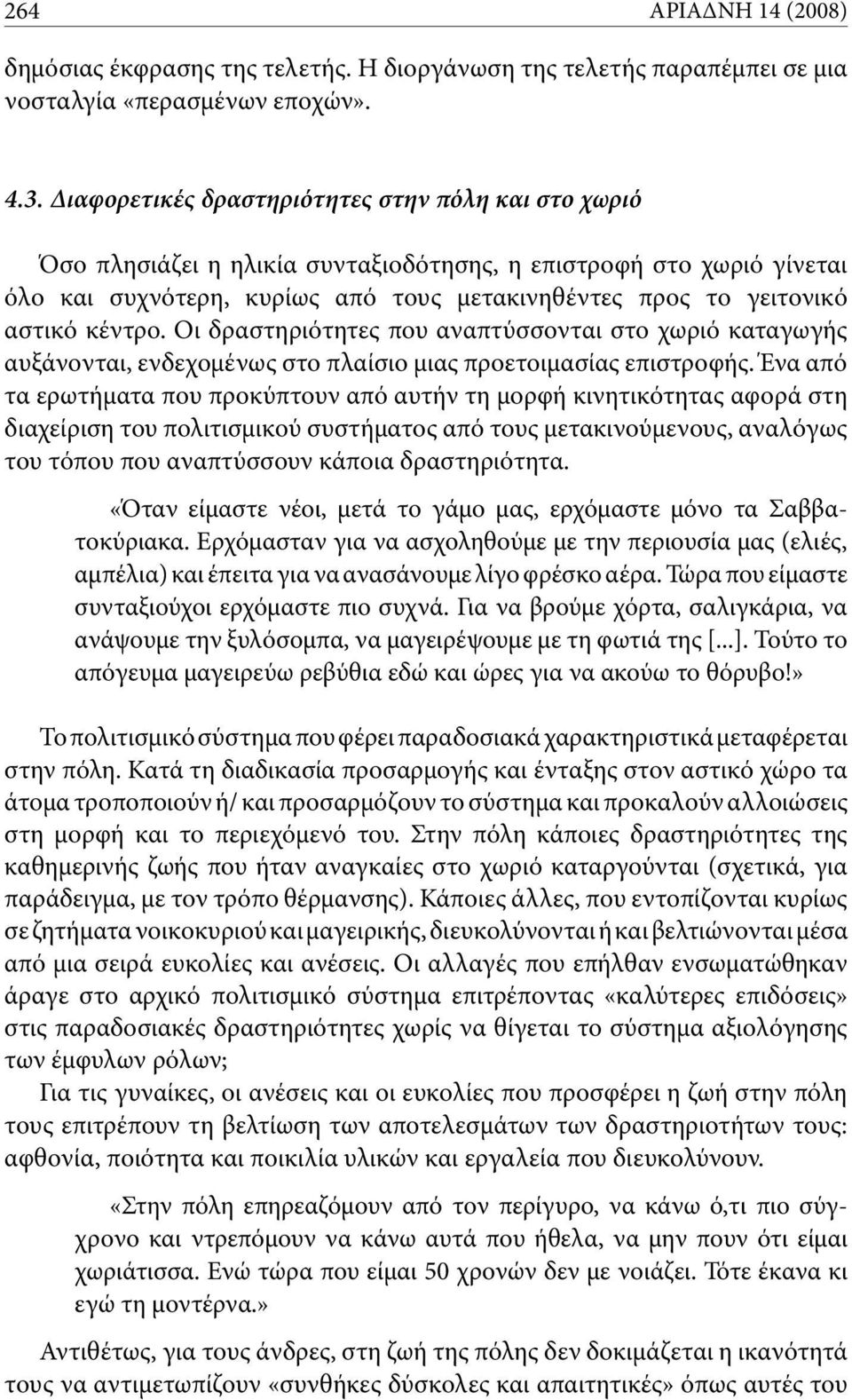 κέντρο. Οι δραστηριότητες που αναπτύσσονται στο χωριό καταγωγής αυξάνονται, ενδεχομένως στο πλαίσιο μιας προετοιμασίας επιστροφής.