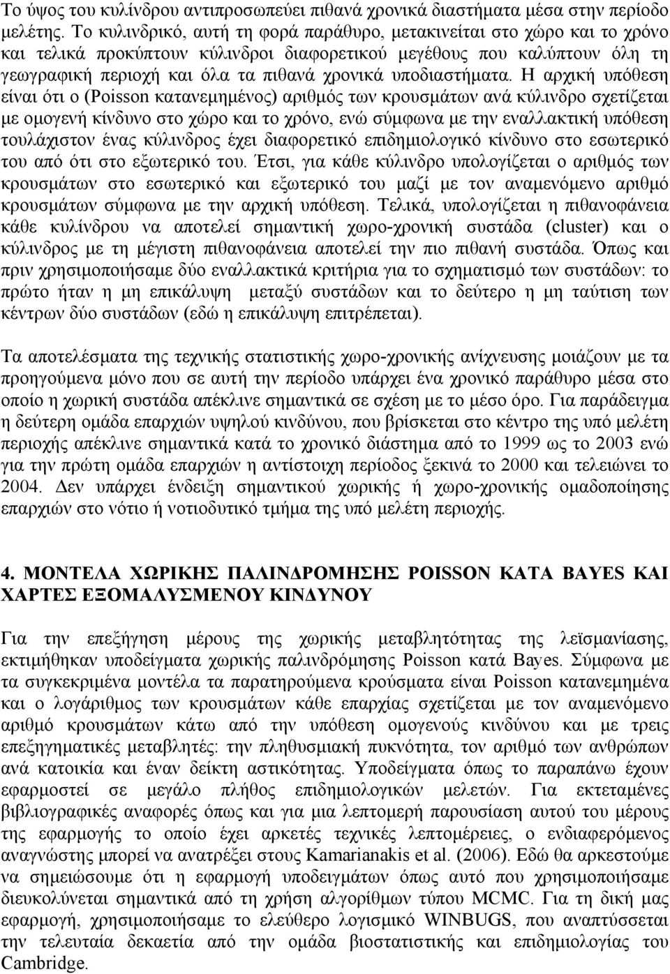 υποδιαστήµατα.