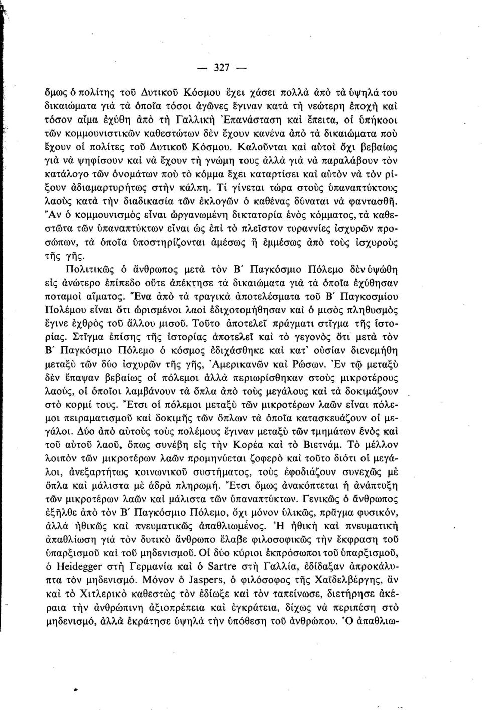 Καλοϋνται και αυτοί όχι βεβαίως για να ψηφίσουν και να έχουν τή γνώμη τους αλλά για να παραλάβουν τον κατάλογο τών ονομάτων πού το κόμμα έχει καταρτίσει και αυτόν να τον ρίξουν άδιαμαρτυρήτως στην