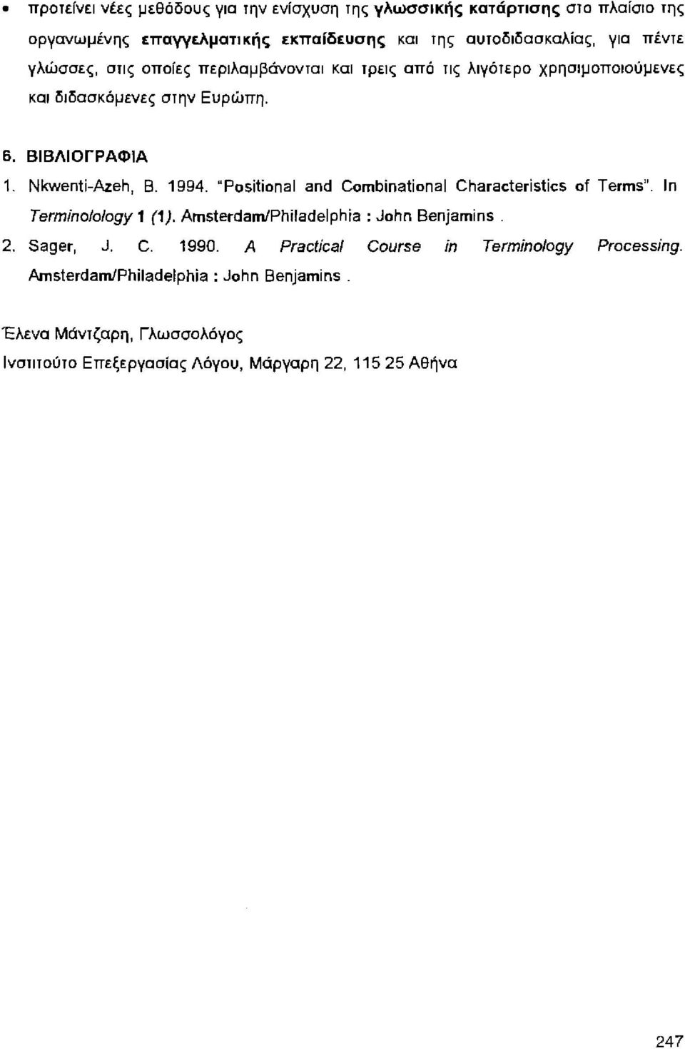 "Posi!ional and Combinational Charac!eristics of Terms". ln Termino/ology 1 (1). Ams!erdaιn/Philadelphia : John Benjamins. 2. Sager, J. C. 1990.
