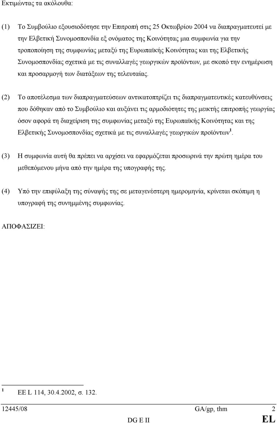 (2) Το αποτέλεσμα των διαπραγματεύσεων αντικατοπτρίζει τις διαπραγματευτικές κατευθύνσεις που δόθηκαν από το Συμβούλιο και αυξάνει τις αρμοδιότητες της μεικτής επιτροπής γεωργίας όσον αφορά τη