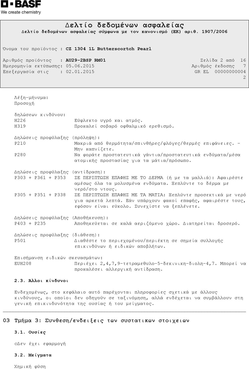 P280 Να φοράτε προστατευτικά γάντια/προστατευτικά ενδύµατα/µέσα ατοµικής προστασίας για τα µάτια/πρόσωπο.