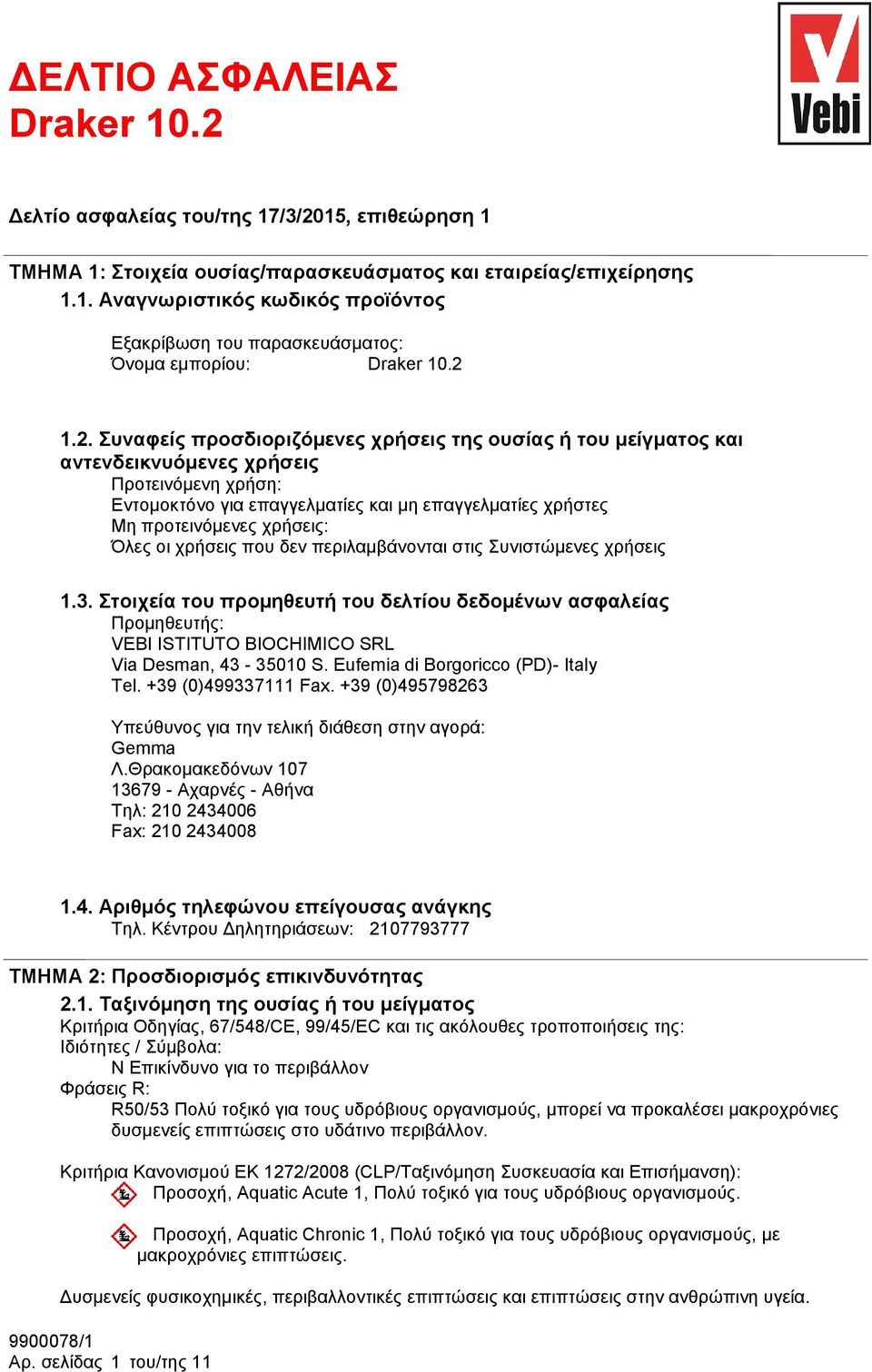 Όλες οι χρήσεις που δεν περιλαμβάνονται στις Συνιστώμενες χρήσεις 1.3. Στοιχεία του προμηθευτή του δελτίου δεδομένων ασφαλείας Προμηθευτής: VEBI ISTITUTO BIOCHIMICO SRL Via Desman, 43-35010 S.