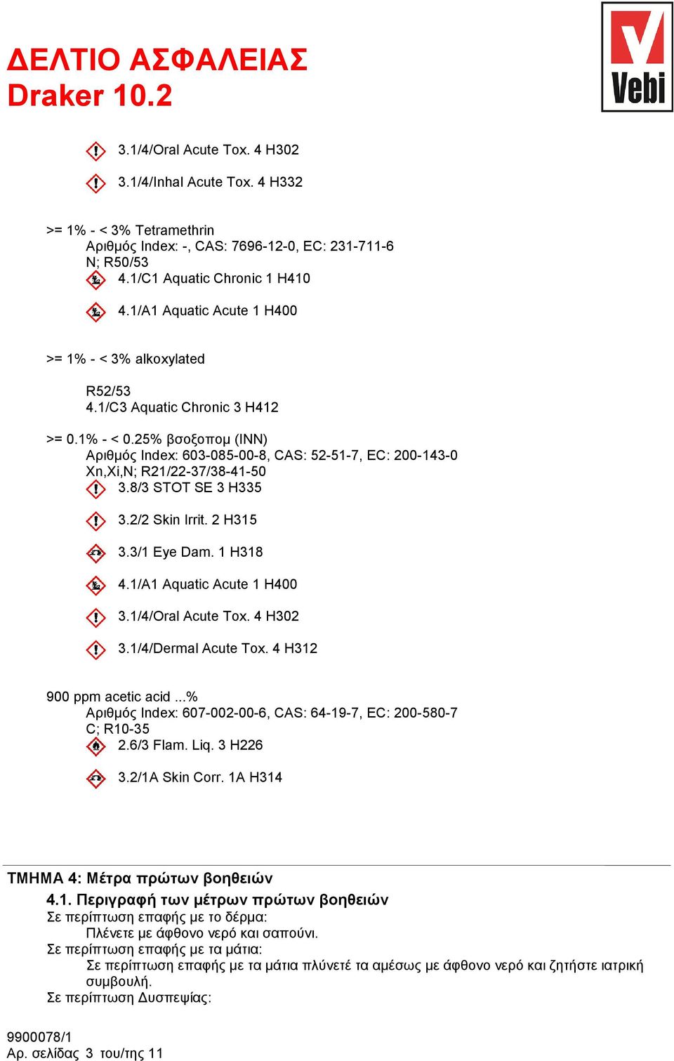 25% βσοξοπομ (ΙΝΝ) Αριθμός Index: 603-085-00-8, CAS: 52-51-7, EC: 200-143-0 Xn,Xi,N; R21/22-37/38-41-50 3.8/3 STOT SE 3 H335 3.2/2 Skin Irrit. 2 H315 3.3/1 Eye Dam. 1 H318 4.