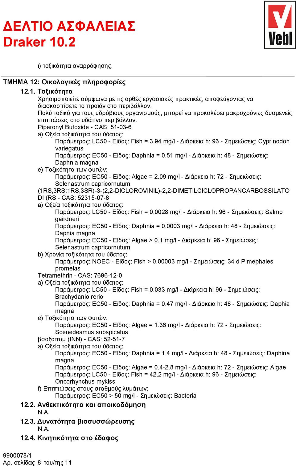 Piperonyl Butoxide - CAS: 51-03-6 a) Οξεία τοξικότητα του ύδατος: Παράμετρος: LC50 - Είδος: Fish = 3.94 mg/l - Διάρκεια h: 96 - Σημειώσεις: Cyprinodon variegatus Παράμετρος: EC50 - Είδος: Daphnia = 0.