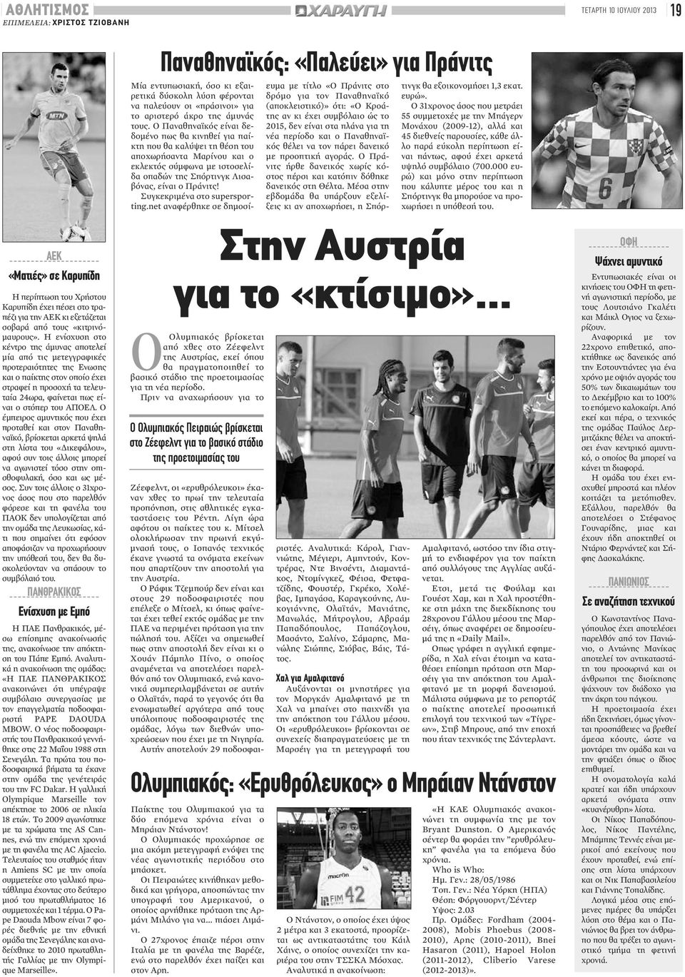 Η ενίσχυση στο κέντρο της άμυνας αποτελεί μία από τις μετεγγραφικές προτεραιότητες της Ενωσης και ο παίκτης στον οποίο έχει στραφεί η προσοχή τα τελευταία 24ωρα, φαίνεται πως είναι ο στόπερ του ΑΠΟΕΛ.