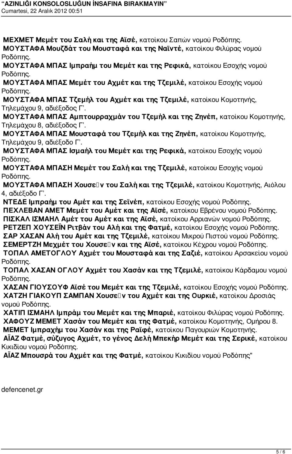 ΜΟΥΣΤΑΦΑ ΜΠΑΣ Αμπτουρραχμάν του Τζεμήλ και της Ζηνέπ, κατοίκου Κομοτηνής, Τηλεμάχου 8, αδιέξοδος Γ. ΜΟΥΣΤΑΦΑ ΜΠΑΣ Μουσταφά του Τζεμήλ και της Ζηνέπ, κατοίκου Κομοτηνής, Τηλεμάχου 9, αδιέξοδο Γ.