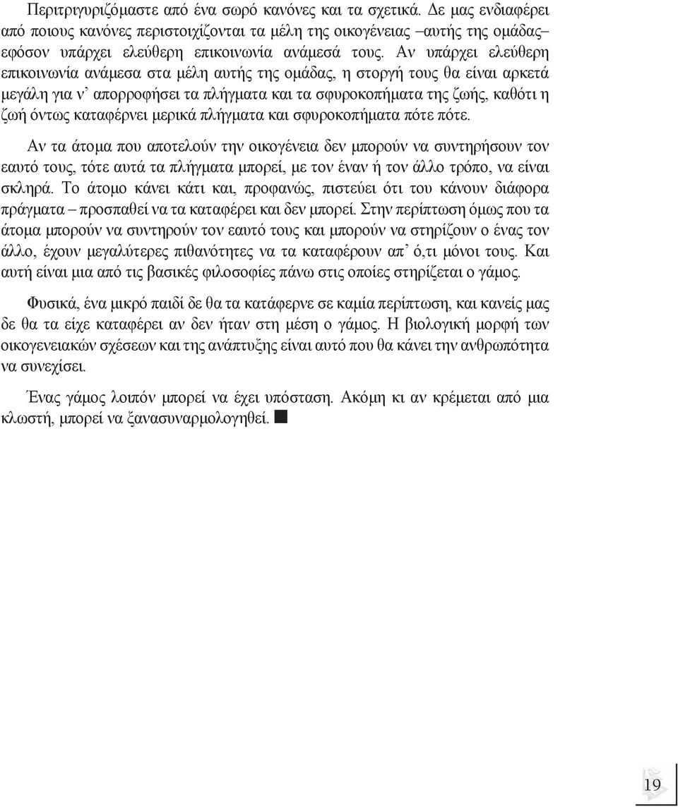 µερικά πλήγµατα και σφυροκοπήµατα πότε πότε.