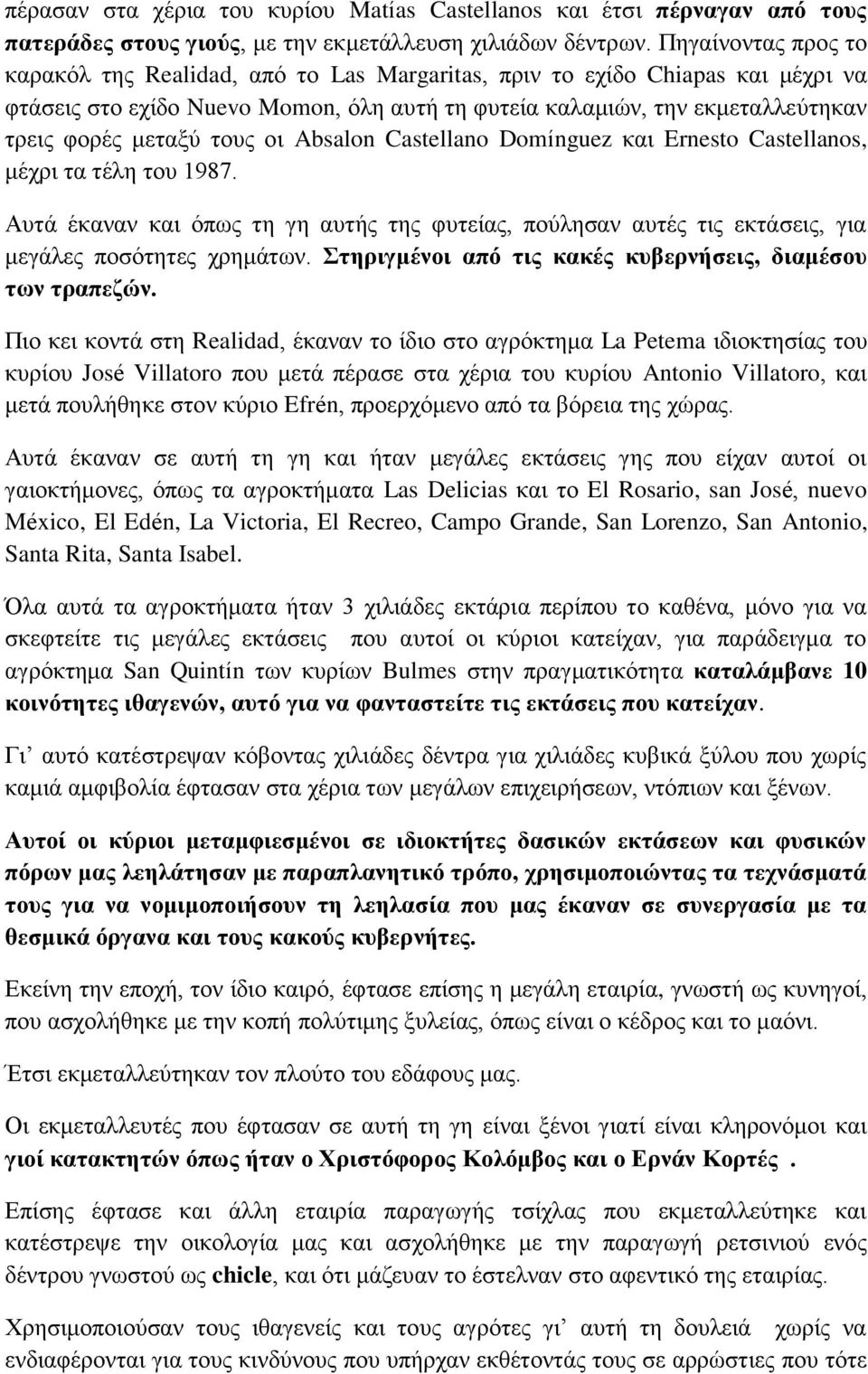 τους οι Absalon Castellano Domínguez και Ernesto Castellanos, μέχρι τα τέλη του 1987. Αυτά έκαναν και όπως τη γη αυτής της φυτείας, πούλησαν αυτές τις εκτάσεις, για μεγάλες ποσότητες χρημάτων.