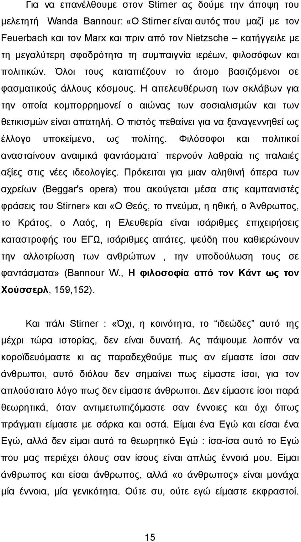 Η απελευθέρωση των σκλάβων για την οποία κοµπορρηµονεί ο αιώνας των σοσιαλισµών και των θετικισµών είναι απατηλή. Ο πιστός πεθαίνει για να ξαναγεννηθεί ως έλλογο υποκείµενο, ως πολίτης.