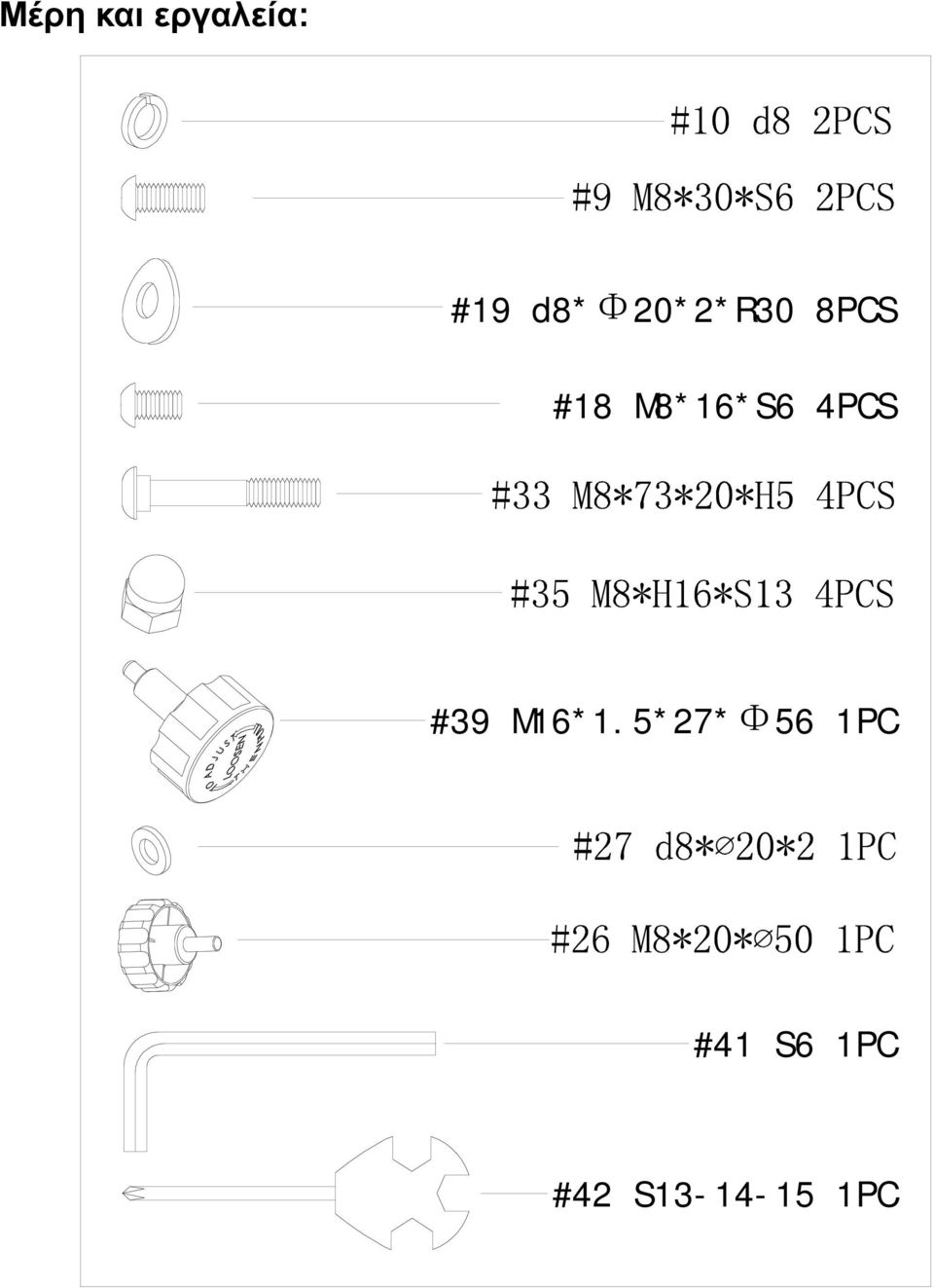 M8*16*S6 4PCS #39 M16*1.