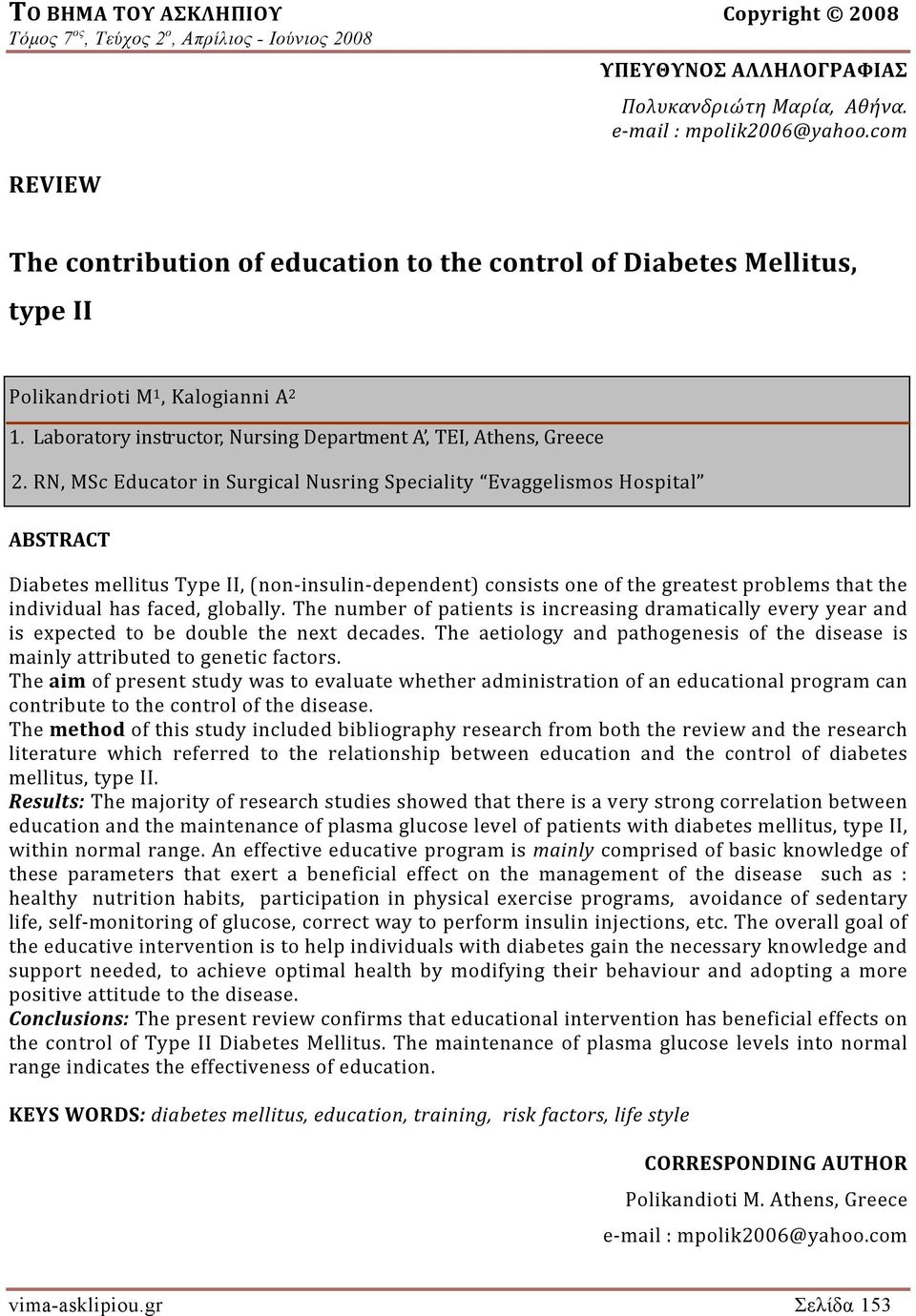 RN, MSc Educator in Surgical Nusring Speciality Evaggelismos Hospital ABSTRACT Diabetes mellitus Type II, (non insulin dependent) consists one of the greatest problems that the individual has faced,