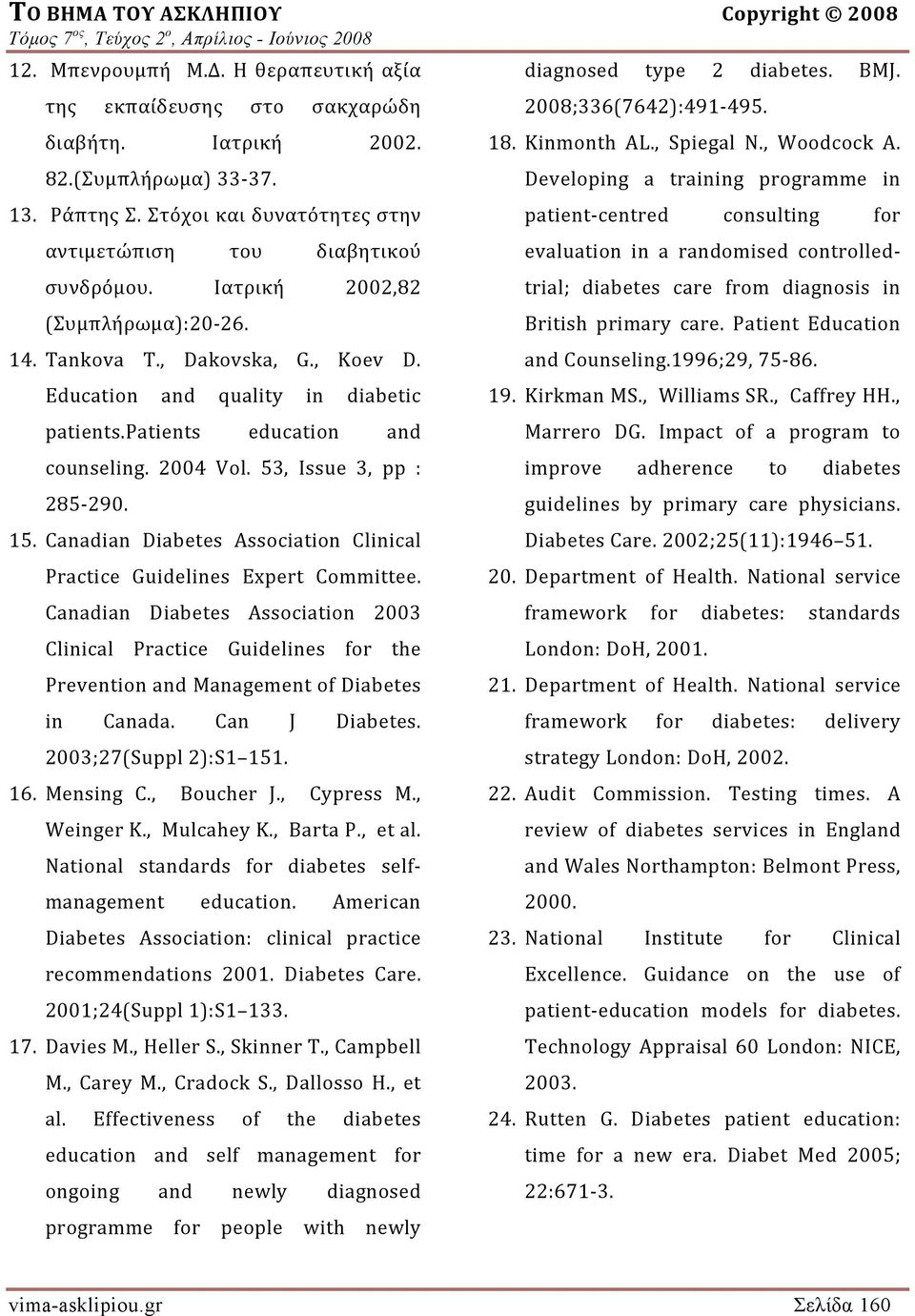 patients education and counseling. 2004 Vol. 53, Issue 3, pp : 285 290. 15. Canadian Diabetes Association Clinical Practice Guidelines Expert Committee.