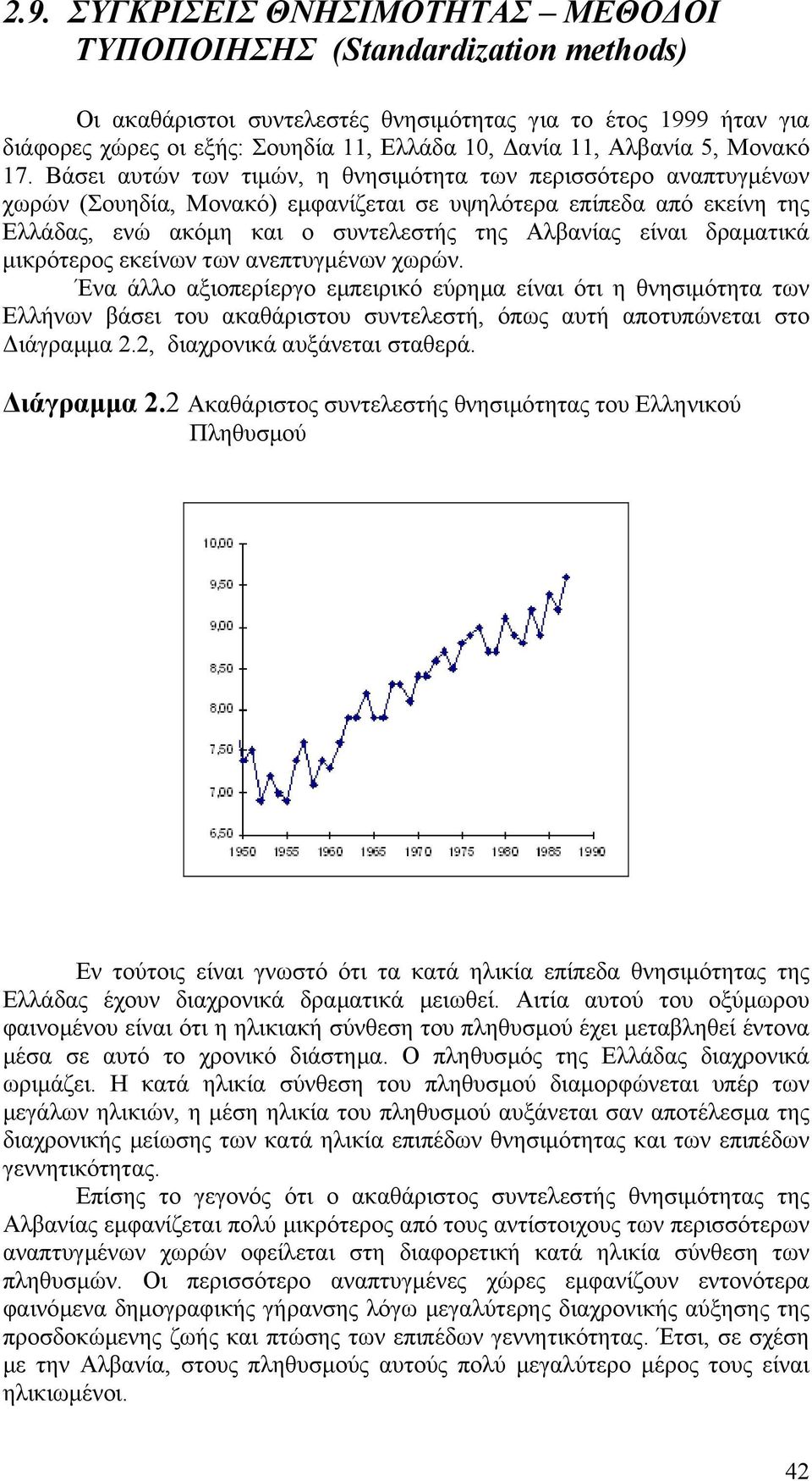 Βάσει αυτών των τιµών, η θνησιµότητα των περισσότερο αναπτυγµένων χωρών (Σουηδία, Μονακό) εµφανίζεται σε υψηλότερα επίπεδα από εκείνη της Ελλάδας, ενώ ακόµη και ο συντελεστής της Αλβανίας είναι