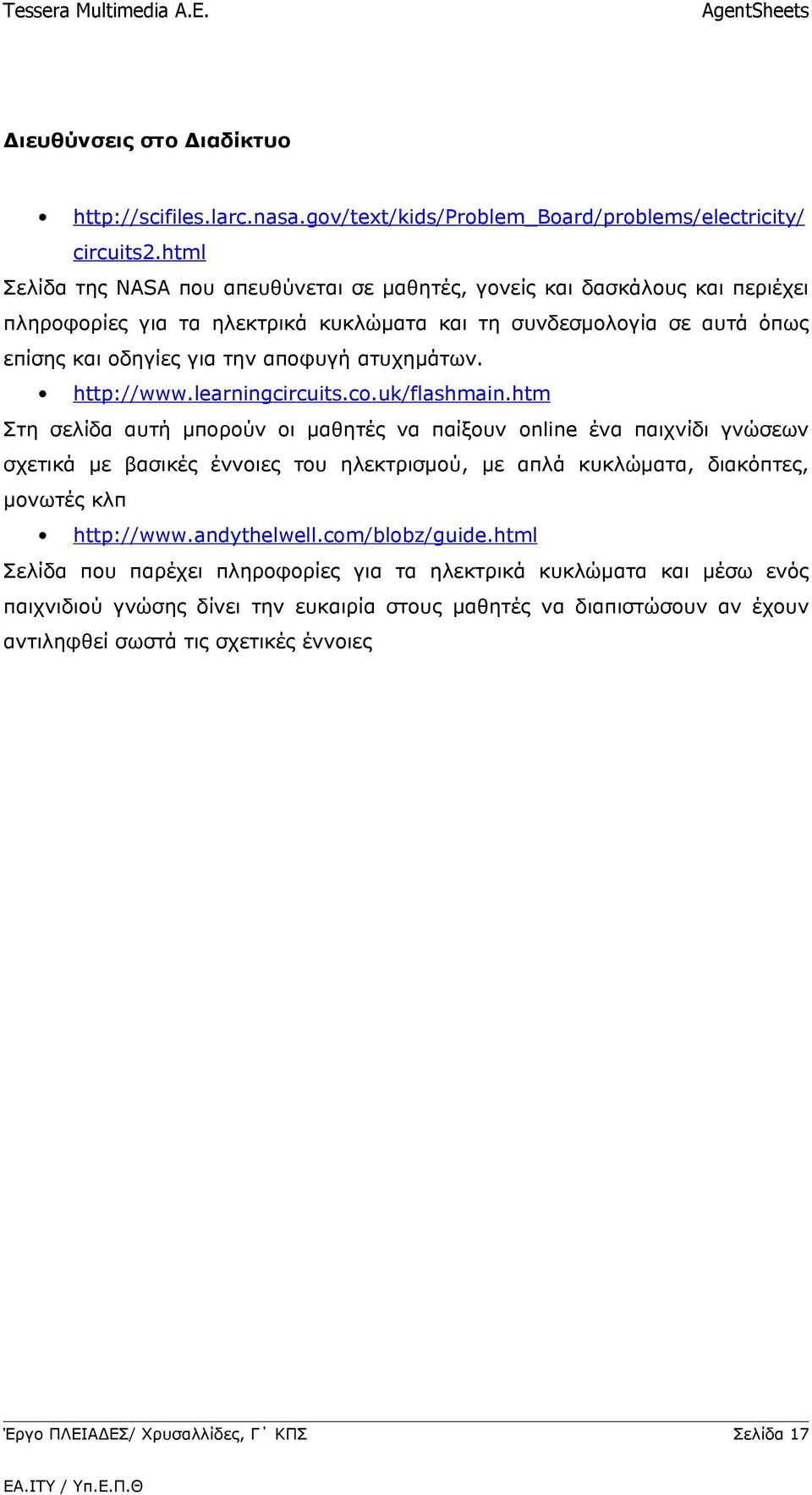 ατυχημάτων. http://www.learningcircuits.co.uk/flashmain.