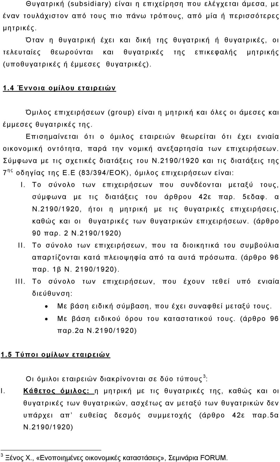 4 Έλλνηα νκίινπ εηαηξεηώλ κηινο επηρεηξήζεσλ (group) είλαη ε κεηξηθή θαη φιεο νη άκεζεο θαη έκκεζεο ζπγαηξηθέο ηεο.