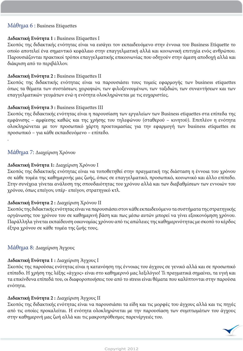 Παρουσιάζονται πρακτικοί τρόποι επαγγελματικής επικοινωνίας που οδηγούν στην άμεση αποδοχή αλλά και διάκριση από το περιβάλλον.