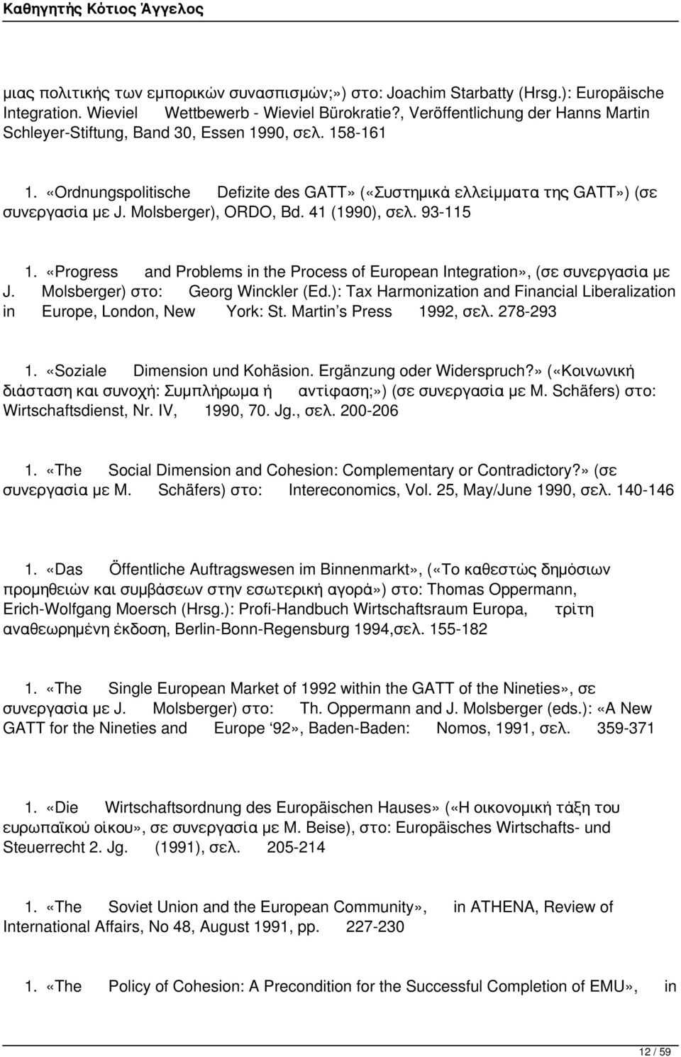 Molsberger), ORDO, Bd. 41 (1990), σελ. 93-115 1. «Progress and Problems in the Process of European Integration», (σε συνεργασία με J. Molsberger) στο: Georg Winckler (Ed.