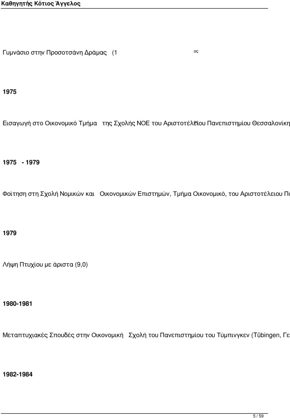 Επιστημών, Τμήμα Οικονομικό, του Αριστοτέλειου Πα 1979 Λήψη Πτυχίου με άριστα (9,0) 1980-1981