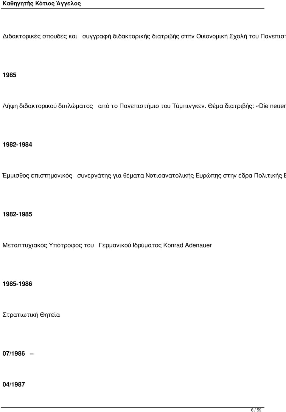 Θέμα διατριβής: «Die neuere 1982-1984 Έμμισθος επιστημονικός συνεργάτης για θέματα Νοτιοανατολικής