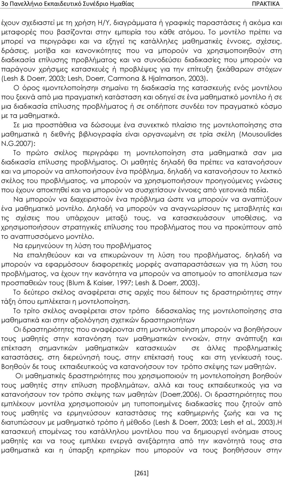 προβλήματος και να συνοδεύσει διαδικασίες που μπορούν να παράγουν χρήσιμες κατασκευές ή προβλέψεις για την επίτευξη ξεκάθαρων στόχων (Lesh & Doerr, 2003; Lesh, Doerr, Carmona & Hjalmarson, 2003).