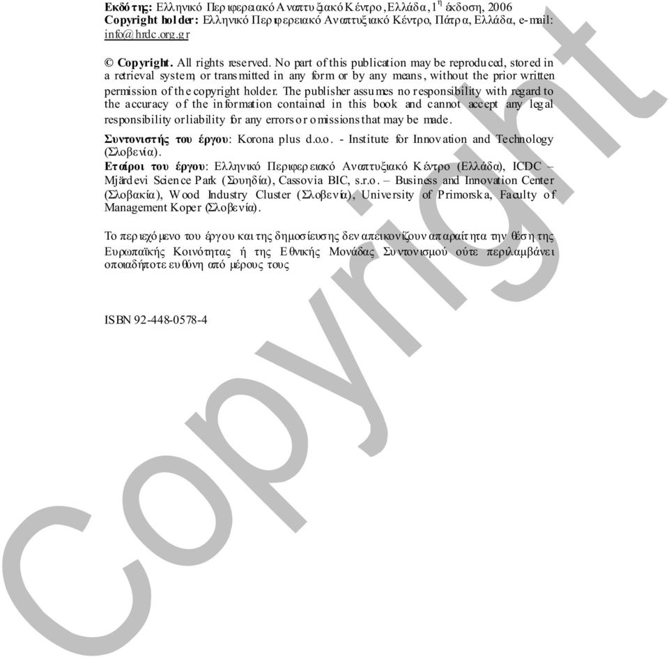 No part of this publication may be reprodu ced, stored in a retrieval system, or trans mitted in any form or by any means, without the prior written permission of th e copyright holder.