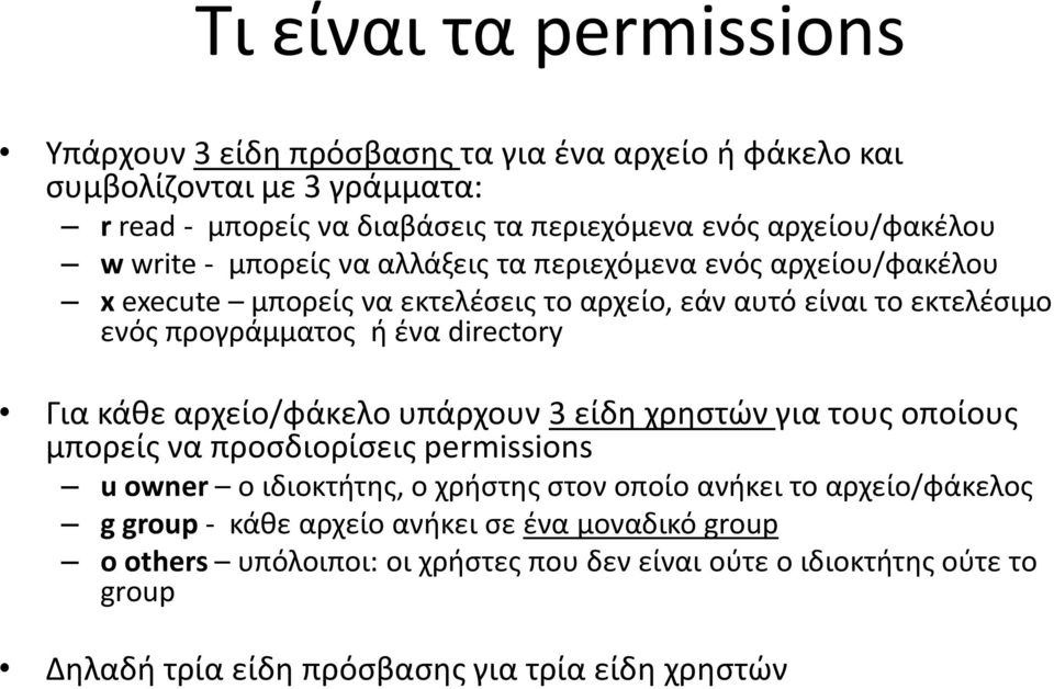 ένα directory Για κάθε αρχείο/φάκελο υπάρχουν 3 είδη χρηστών για τους οποίους μπορείς να προσδιορίσεις permissions u owner ο ιδιοκτήτης, ο χρήστης στον οποίο ανήκει το